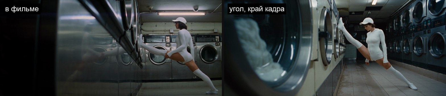 Исправлено: камера под углом, героиня у края