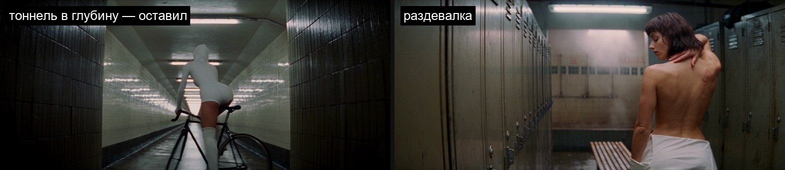Тоннель в глубину и раздевалка