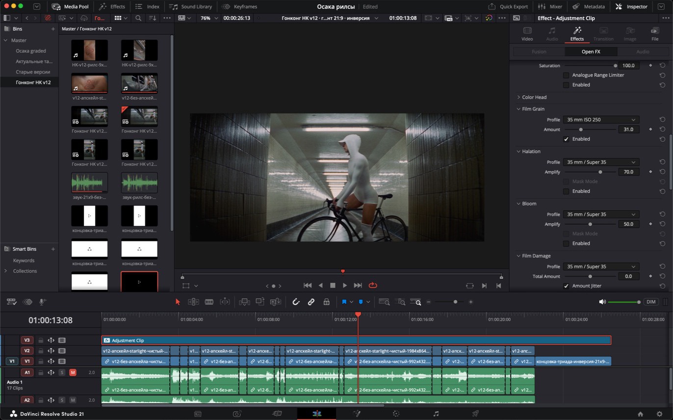 DaVinci Resolve: V1 оригинал, V2 апскейл, V3 Adjustment Clip с Dehancer, в инспекторе включено только Film Grain